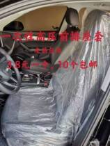 Car disposable seat cover high pressure thickening whole car plastic belt seat cover new car high pressure anti-fouling and anti-dirt seat cover