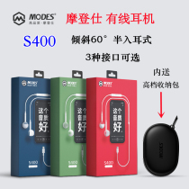 Three Interfaces Modenz S400 wire-controlled mobile phone headset delivery bag 3 5 Pingguo typeec