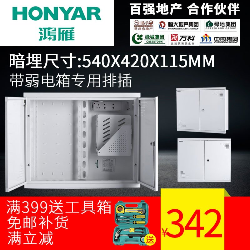 Household Information Wiring of Hongyan Weak Electric Box Multi-Fiber Household Double-Gate Super Large Villa HIBT-G16P