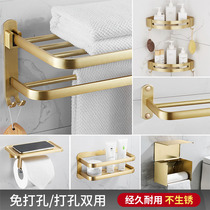 Brushed gold towel rack non-perforated toilet toilet hardware bath towel shelf luxury bathroom pendant set