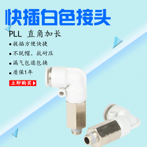 Pneumatic quick connector PLL8-02L type right angle external thread bending extended APLL6-01 4-M5 10-03