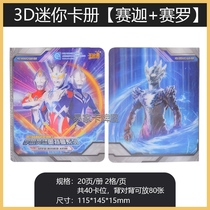 Card Tour Altman small card book 3d three-dimensional mini ultimate book Zeta collection Cello card book