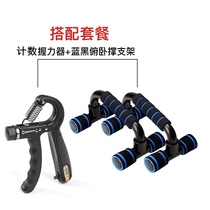 H-type household bracket exercise pectoral arm muscle fitness equipment non-slip push-up work type household frame S-type set