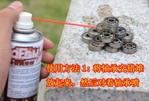 Roller skates special anti-rust and rust remover skateboard lubricant bearing lubricating oil cleaning fluid