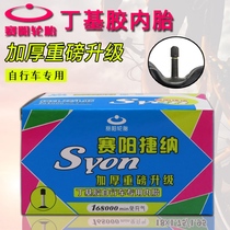 1 7512 14 16 18 20 22 24 26 28X1 50 inner tube 2 125 bicycle 1 95