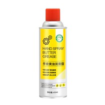 Door lock lubrication grease bearing liquid butter spray hand spray car spray household hinge door and window mechanical