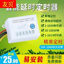 220V remote control timer electrical timing switch lamps exhaust fan high power delay automatic power cut