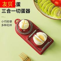 Net red multi-functional pine flower egg preserved egg two-in-one dual-purpose egg cutter household stainless steel egg cutting artifact
