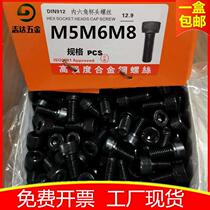 One box of M5M6M8*10 12 20-150mm12 9 hexagonal screw cylindrical cup head bolt within 9 level