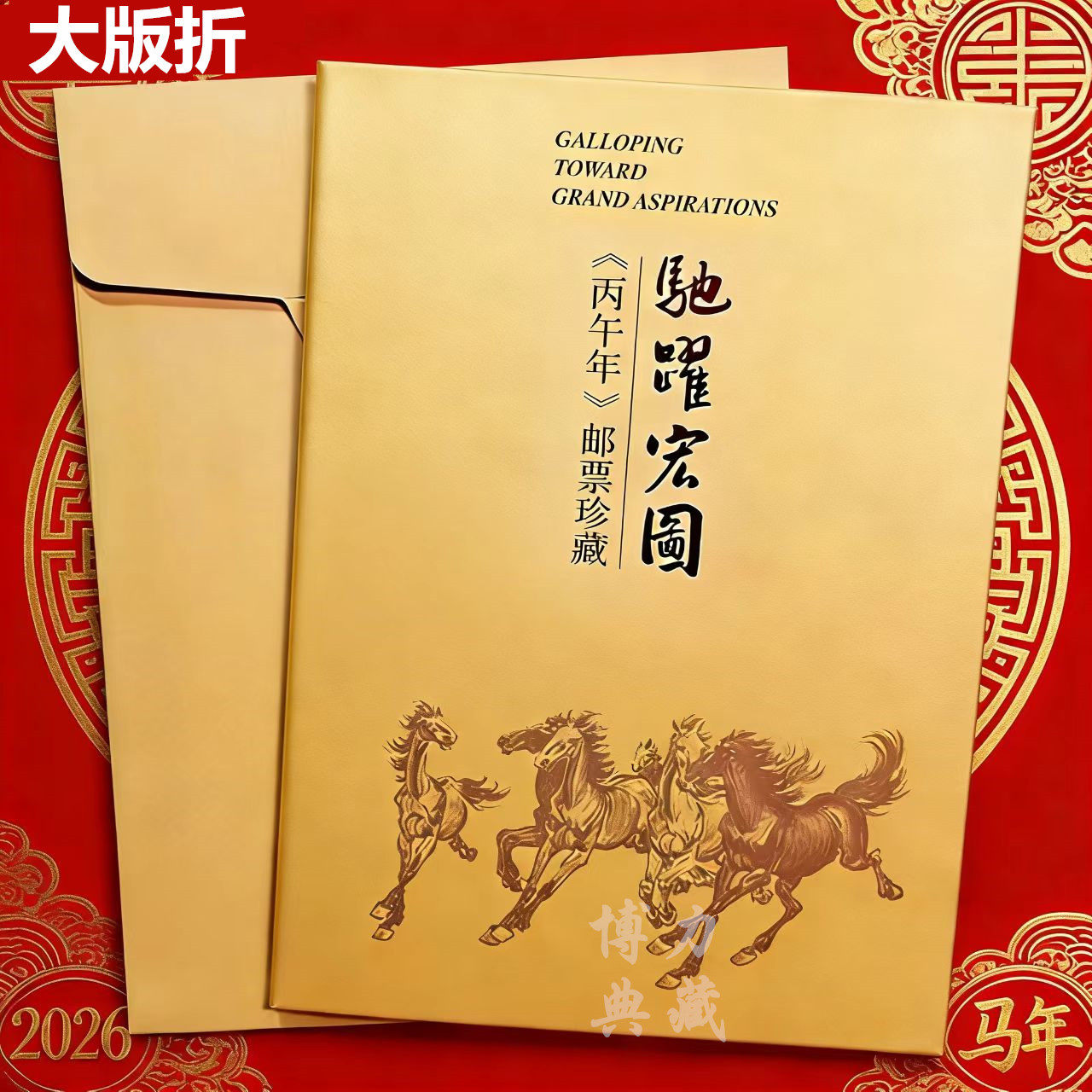 中国邮政马年邮票-中国邮政马年邮票促销价格、中国邮政马年邮票品牌- 淘宝