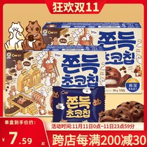 South Korea imported cw Green right chocolate cake Net red green you sweet potato glutinous rice joint snack snack cookie