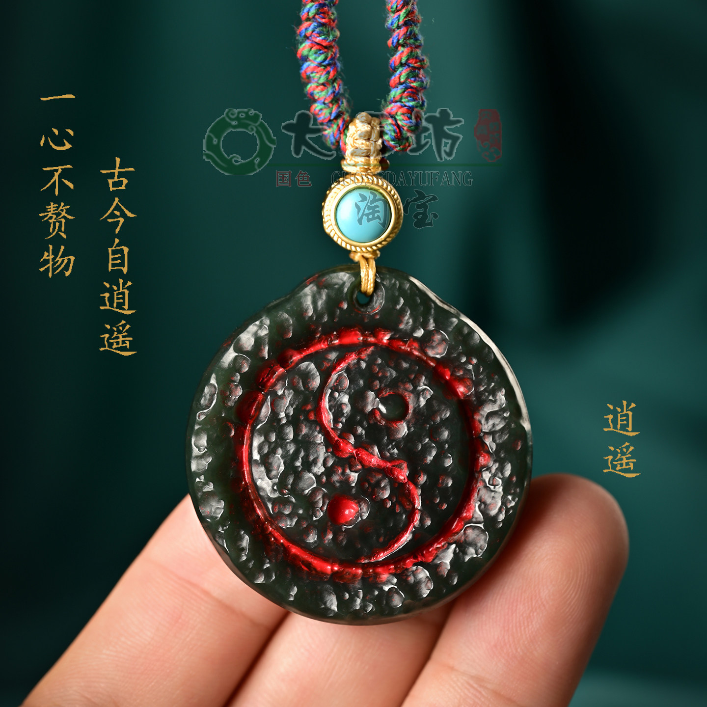 玉佩太极-玉佩太极促销价格、玉佩太极品牌- 淘宝