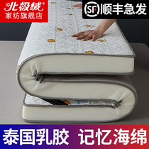 Arctic velvet latex mattress upholstered home thickened student dormitory single tatami sponge hard mat bed mattress