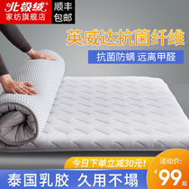 Mattress pad Latex household student dormitory single tatami sponge pad quilt mattress summer rental special
