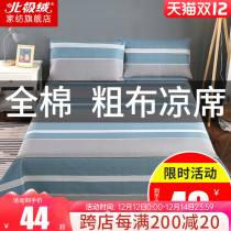 Old coarse cloth mat Summer Ice Silk linen three-piece set can be washed naked sleeping soft mat single household sheets student