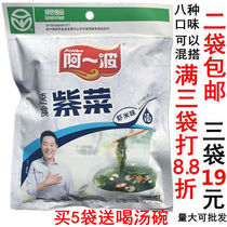 (2 bags)A Yibo seaweed soup 62 grams of shrimp-flavored instant soup(6 servings each of oil seaweed