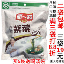 (2 bags)A Yibo Seaweed Soup 62g Shiitake mushroom instant soup (6 pieces of oil seaweed each