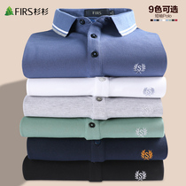 (pure cotton breathable) cedar short sleeve T-shirt male 2022 Summer new pure color Young commuter turned polo shirt