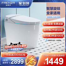 Faenza bathroom intelligent toilet one-piece super swirl siphon household drying multi-function automatic toilet F21