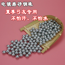 Special electroplating frosted steel 8mm free shipping ball 7mm9mm7 5mm ball slingshot galvanized antirust 5kg