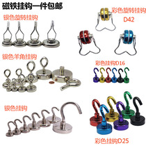 Strong magnetic magnet Rotating strong magnetic hook Suction magnet hook Suction cup with steel sleeve Anti-collision high strength magnet fixing hook
