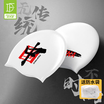  Duofanlin swimming cap new mens and womens waterproof silicone comfortable ear protection printed cap swimming tide rhyme Chinese cap