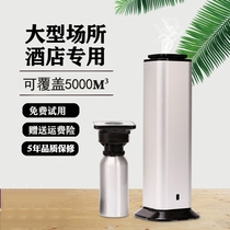 Hotel lobby column fragrant machine sales office perfuming machine large automatic spray machine fragrance machine commercial aromatherapy machine