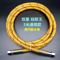 3 m thick silicone hose Steam pipe High pressure pipe Full steam iron High pressure steam pipe Boiler iron