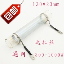 Foot tub accessories quartz glass heating tube 130 * 23mm heater footbath heating rod universal accessories