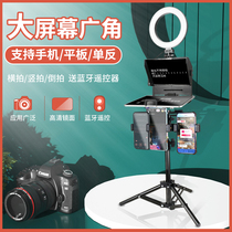 Smile teleprompter Big screen mobile phone mouth broadcast teleprompter Camera SLR glass plate ipad tablet Net red large professional subtitle live broadcast equipment Universal bracket Small portable stage software