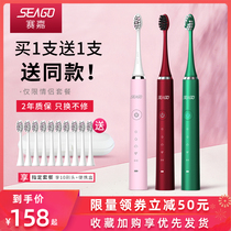 Saijia Sonic Electric Toothbrush Adult Rechargeable Men and Girls Student Party Couple Set Fully Automatic Soft Hair