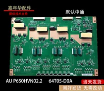 Original AU P650HVN02 2 64T05-D0A constant current plate T645HW05 V2 LED booster plate