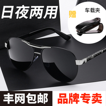 Sunglasses mens models Driving special anti-UV polarized sunglasses Mens discoloration fishing pilot glasses trendy