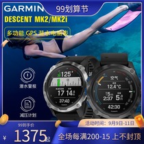 Garmin Jiaming Descent Mk2s MK2i titanium alloy multifunctional swimming diving computer sports watch