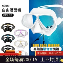 Apollo Apollo with free diving mirror low volume mermaid scuba great God mirror can be equipped with myopia