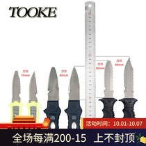 TOOKE diving knife titanium titanium diving knife life saving tool knife fishing and hunting special leggings knife stainless steel