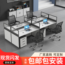 Screen office table and chair set 2 pairs of 4 people Computer office staff desk staff desk combination station