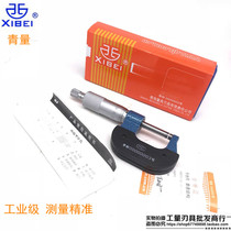 Qinghai Qingliang outer diameter micrometer 0-25-50-75-100-125-200mm spiral micrometer