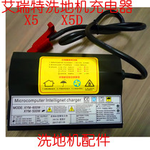 Wuhu Ai Ruite x5 washing machine charger Ruijie X6 original charger X5 battery washing machine accessories