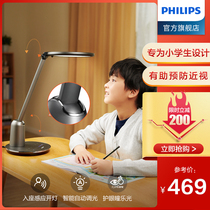 Philips Xuan tan eye protection led table lamp National AA childrens desk learning dedicated to induction students writing