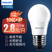 Philips LED single lamp household energy-saving light bulb super bright lighting ball bulb e27e14 screw 3w5w7w multiple