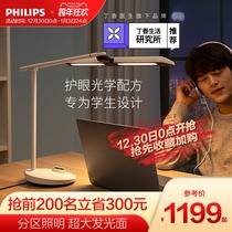 Philips Xuantai piano lamp eye protection desk bedside lamp dedicated student childrens eye lamp intelligent vision
