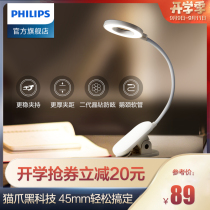 Philips cool Lotus clip light Cat Claw black technology long endurance