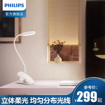 Philips LED cool desk lamp bedside student dormitory eye protection desk clip lamp bedroom small desk lamp
