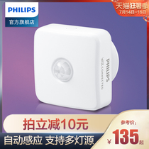 Philips wiz series intelligent control WiFi ceiling lamp Bulb lamp strip lamp Human body intelligent motion sensor