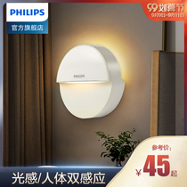 Philips night light baby feeding eye protection human body sensor light aisle toilet bedside light bedroom sleep Light