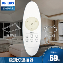 (Ceiling lamp remote control) Before shooting please contact customer service to confirm whether it matches the remote control with the lamp