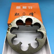 Hongfeng Ha thread Pinghu round dental M36M37M38M39M40M42M45X1 * 1 5*2*3*4*4 5