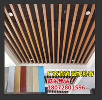 Aluminum square ceiling wood grain square pass U-shaped groove grille aluminum square pipe partition aluminum office ceiling ceiling material