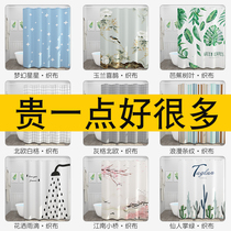 Shower curtain set Bathroom curtain Bathroom tarpaulin door curtain thickened curtain hole-free curtain mildew-proof partition curtain
